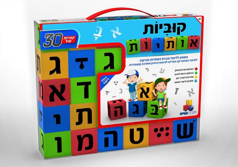 Hebrew Letter & Vowel Blocks