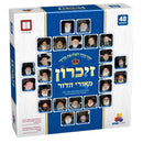 Memory Game: Chassidic Gedolim (48 Pcs.)