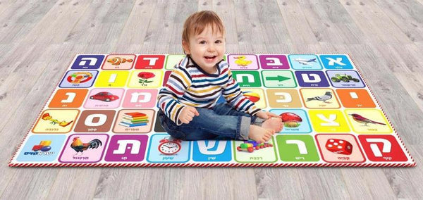 Alef - Bais Floormat: For Kids