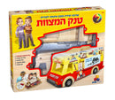 DIY Wooden Mitzvah Tank Kit