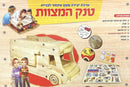 DIY Wooden Mitzvah Tank Kit