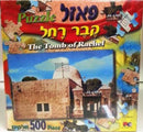 Jigsaw Puzzle: 500 Pieces - The Tomb of Rachel