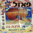 Noah's Ark Floor Puzzle (50 Pcs)