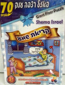 Jigsaw Puzzle: Krias Shema - Boys - 70 Pcs
