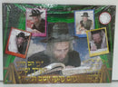 Jigsaw Puzzle & Back Stand: 24 Pieces - Rav Shteinman