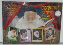 Jigsaw Puzzle & Back Stand: 42 Pieces - Rav Chaim Kanievsky