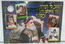 Jigsaw Puzzle: Rav Ovadia Yosef - 42 Pcs