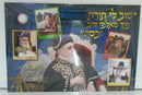 Jigsaw Puzzle: Rav Ovadia Yosef Puzzle - 130 Pcs