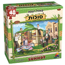 Jigsaw Puzzle: Sukkot (48 Pcs)