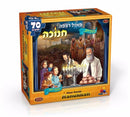 Jigsaw Puzzle: 70 Pieces - Hanukkah