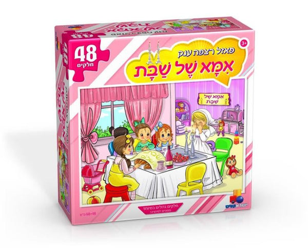 Jigsaw Puzzle: 48 Pieces - Shabbos Mother