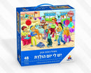 Jigsaw Floor Puzzle: Birthday Boy - 48 Pcs