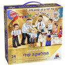 Jigsaw Puzzle: My Upsherin (24 pcs)