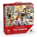 Jigsaw Puzzle: My Family (24 pcs)