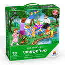 Jigsaw Puzzle: My Family Trip (70 pcs)