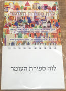 Sefiras Ha'Omer - Wall Magnet