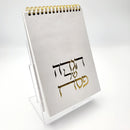 The Standing Haggadah
