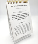 The Standing Haggadah