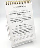 The Standing Haggadah