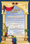 Sukkah Kiddush Vinyl Poster