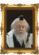 Frame Portrait: Wood - Rav Eliashiv