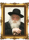 Frame Portrait: Wood - Rav Chaim Kanievsky