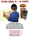 Sefer Torah For Kids - Alef Bais Inside - Medium - 13"