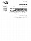 OT - The Snap-on Tefillin Clip