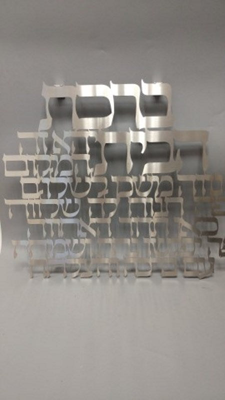 Home Blessing: Laser Cut - Silver