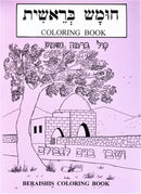 Sefer Bereishis Coloring Book