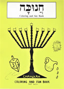 Chanukah Coloring Book