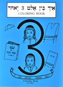 Upsherin Coloring Book