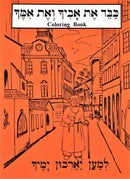 Honoring Parents Coloring Book
