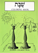 Shabbos Coloring Book