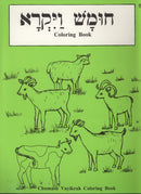 Sefer Vayikra Coloring Book