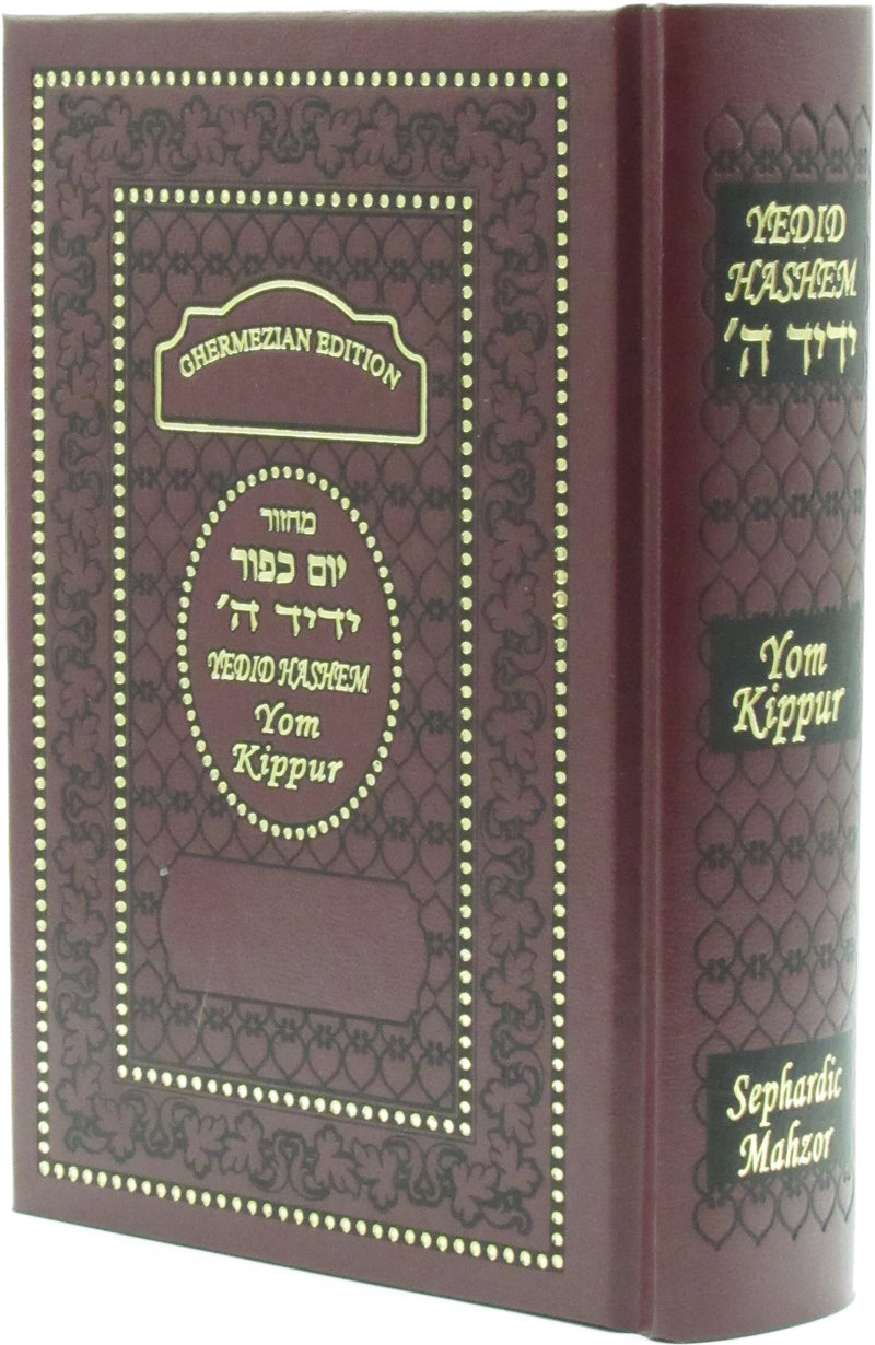 Interlinear Sephardic Machzor Yedid Hashem - Yom Kippur
