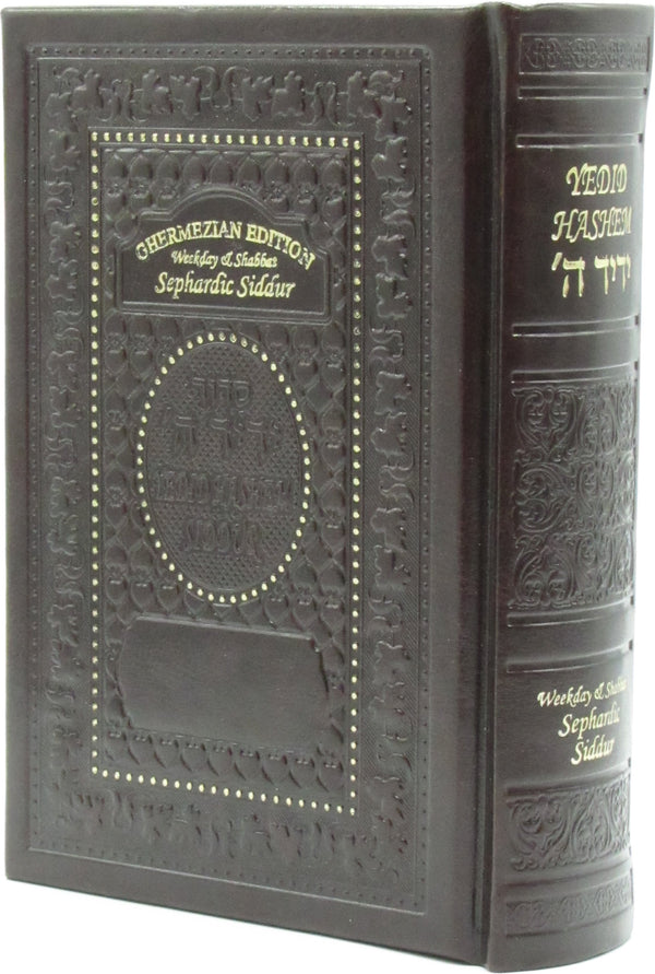 Interlinear Sephardic Siddur Yedid Hashem: Pu Leather - Weekday & Shabbos