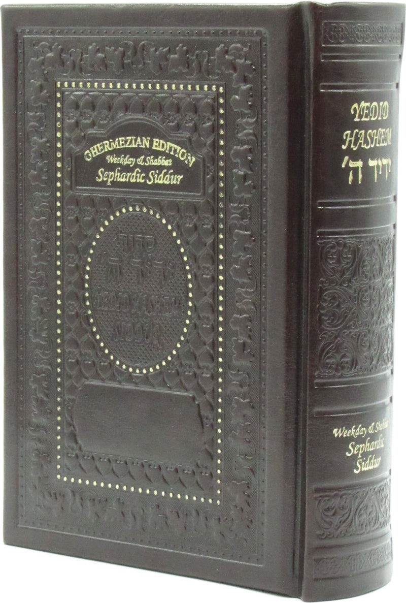 Interlinear Sephardic Siddur Yedid Hashem: Pu Leather - Weekday & Shabbos