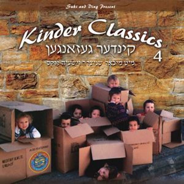 Kinder Classics - 4 (CD)