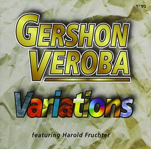 Variations 1 (CD)