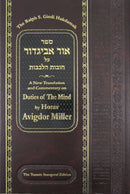 Ohr Avigdor: Duties of the Mind
