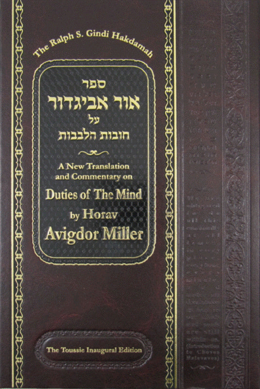 Ohr Avigdor: Duties of the Mind