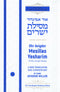 Ohr Avigdor: Mesilas Yesharim - Volume 3