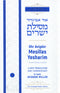 Ohr Avigdor: Mesilas Yesharim - Volume 4