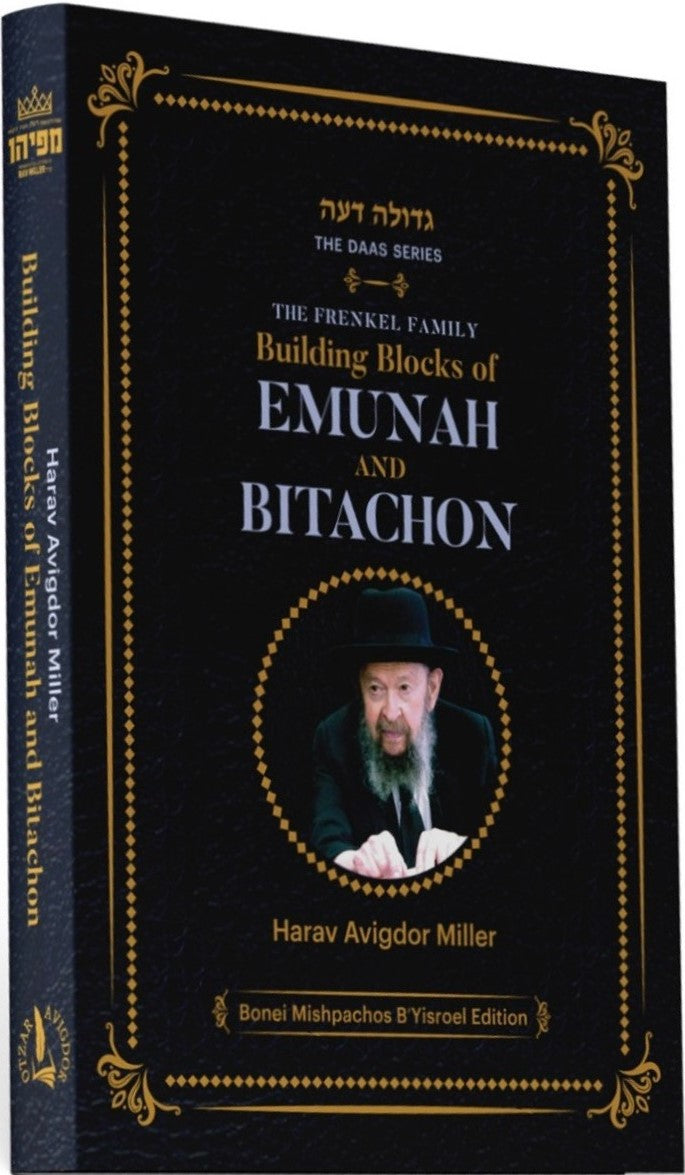 Building Blocks of Emunah and Bitachon