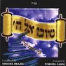 Shuvu El Hashem (CD)