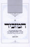 HaMazkir R' Yehuda Leib Greenbaum Volume 1 - המזכיר רבי יהודה ליב גרונר חלק א