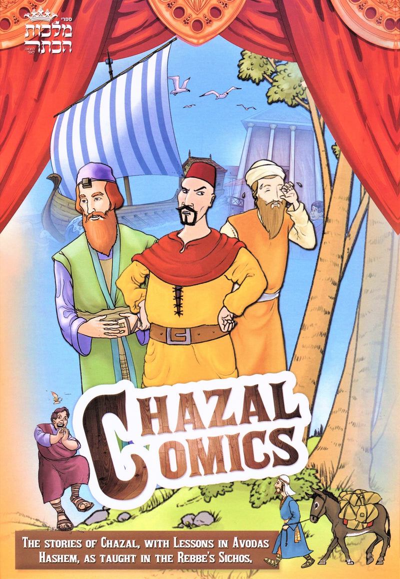 Chazal Comics