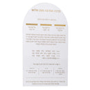 BT Shalom Collection: Lucite Al Hamichya Poster - White