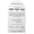 BT Shalom Collection: Lucite Al Hamichya Poster - White